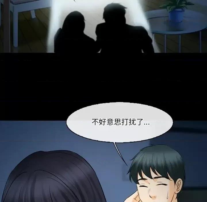 爱情扑朔迷离 徘徊的心动-第 77 话 第94页