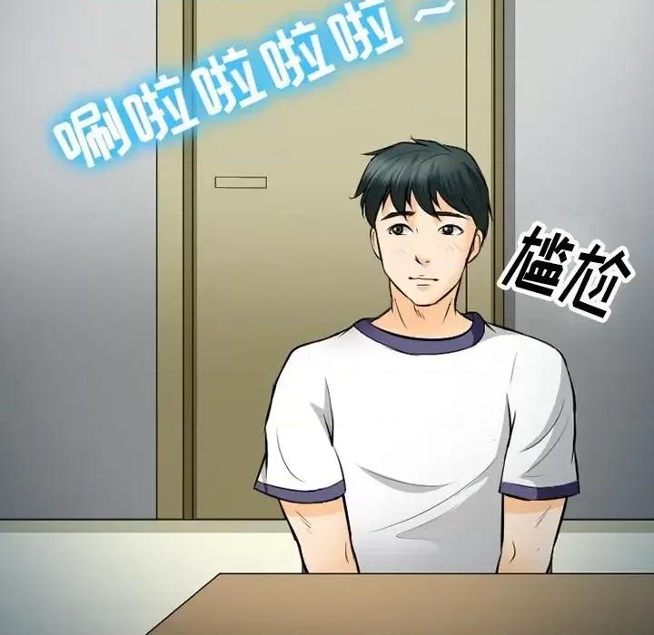 爱情扑朔迷离 徘徊的心动-第 77 话 第98页