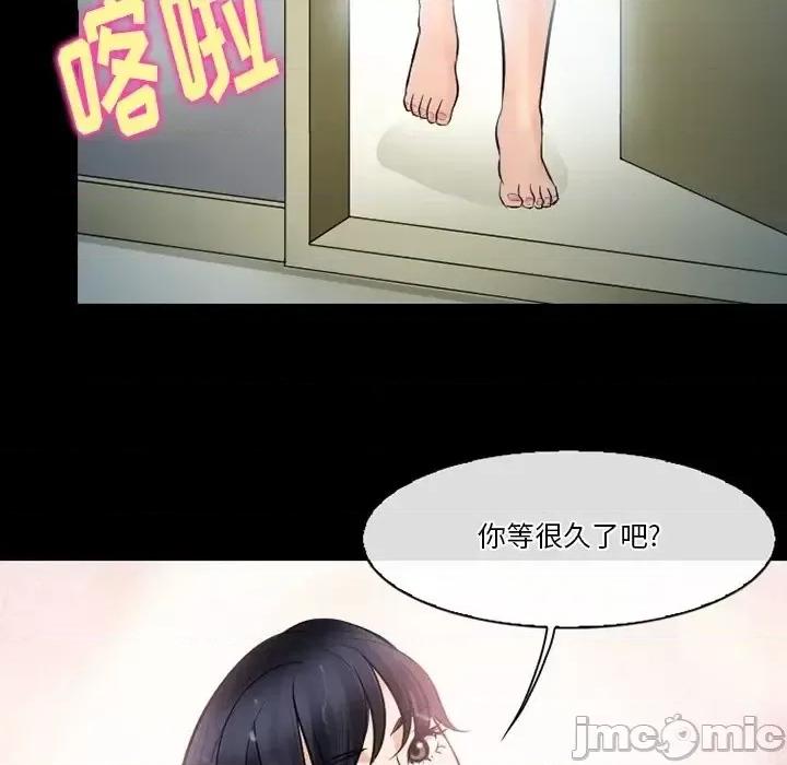 爱情扑朔迷离 徘徊的心动-第 77 话 第100页