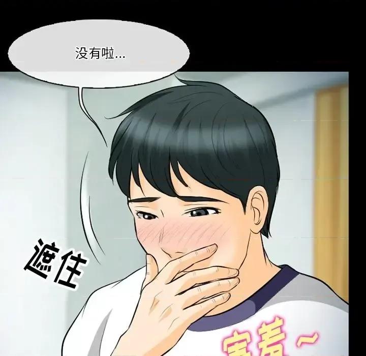 爱情扑朔迷离 徘徊的心动-第 77 话 第104页