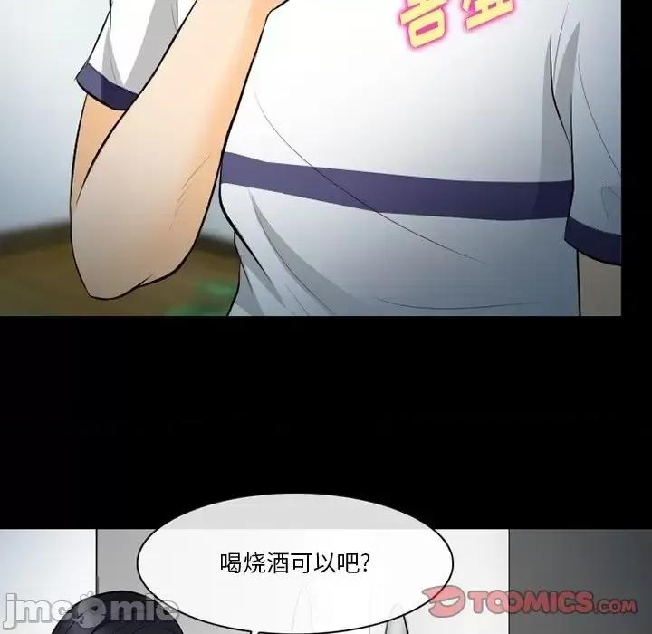 爱情扑朔迷离 徘徊的心动-第 77 话 第105页