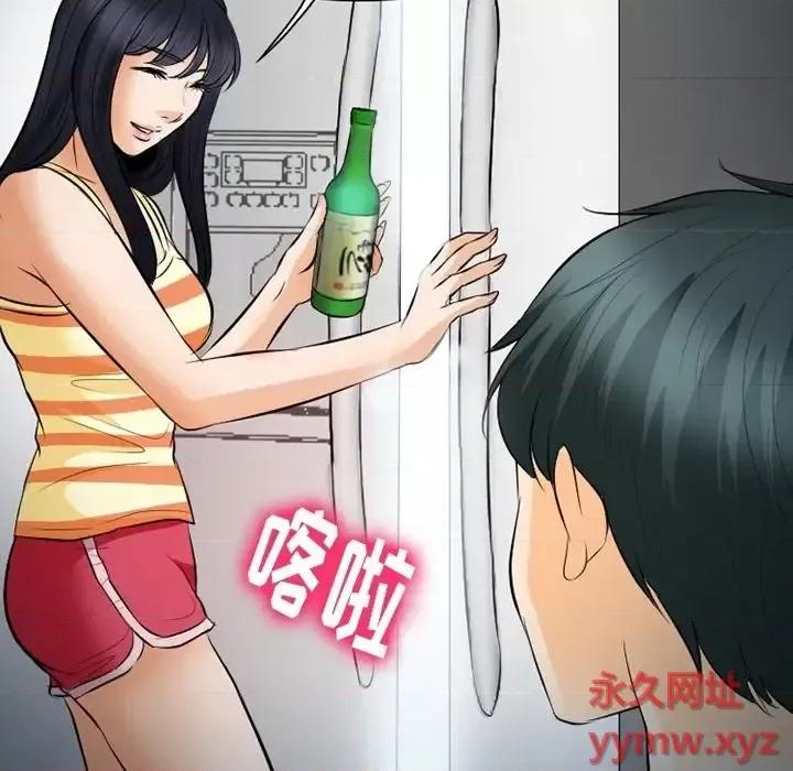 爱情扑朔迷离 徘徊的心动-第 77 话 第106页