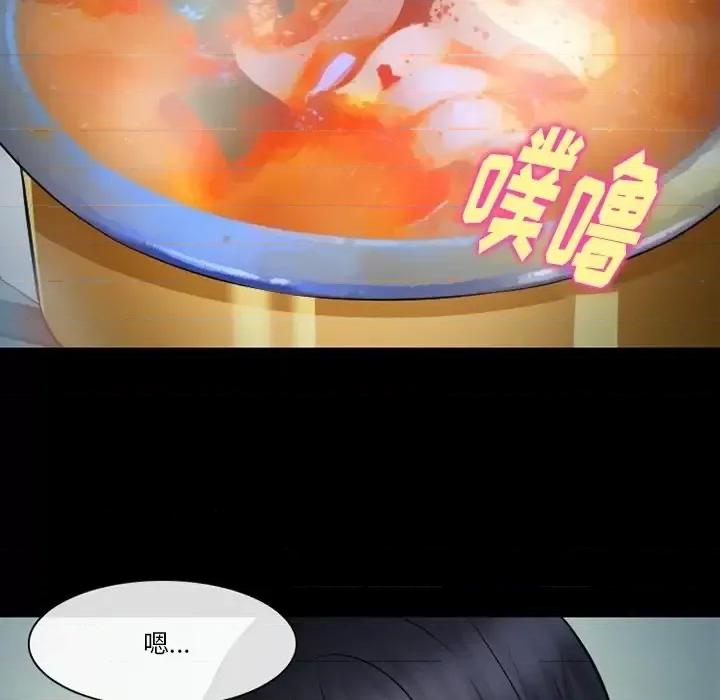 爱情扑朔迷离 徘徊的心动-第 77 话 第108页