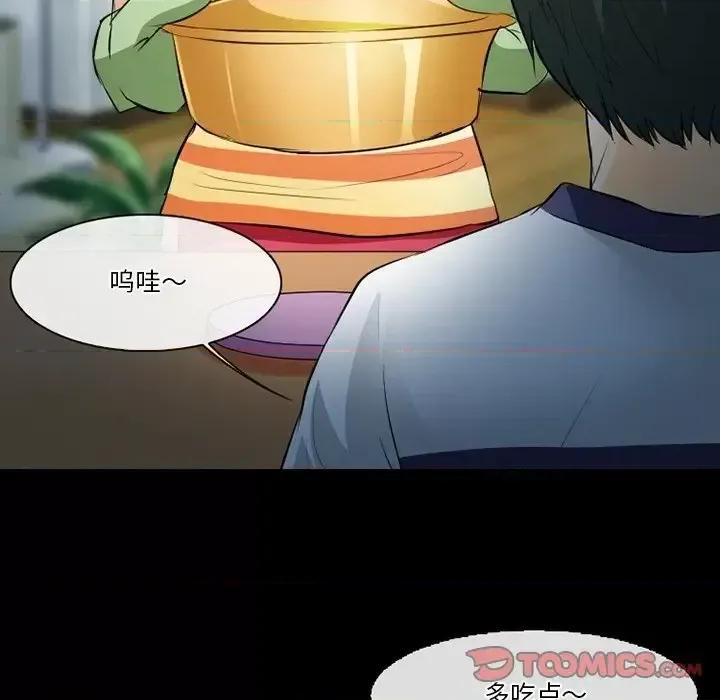 爱情扑朔迷离 徘徊的心动-第 77 话 第111页