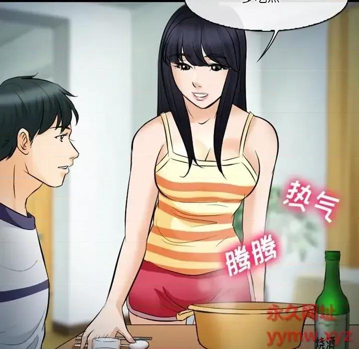 爱情扑朔迷离 徘徊的心动-第 77 话 第112页