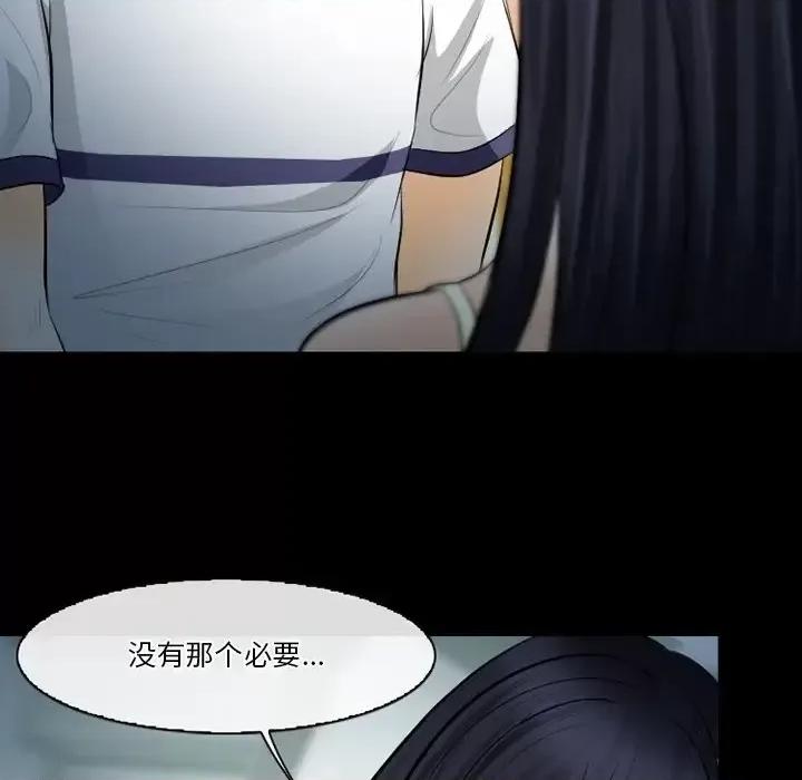 爱情扑朔迷离 徘徊的心动-第 77 话 第116页