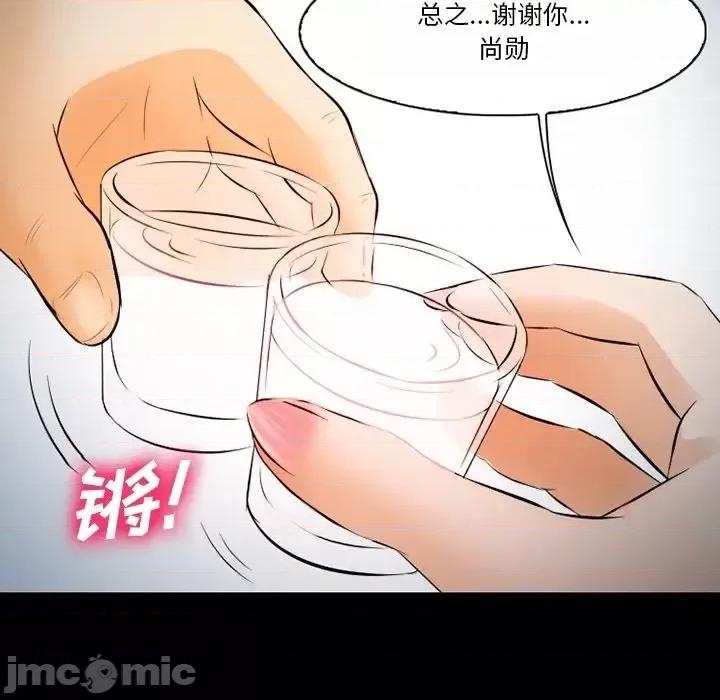 爱情扑朔迷离 徘徊的心动-第 77 话 第120页