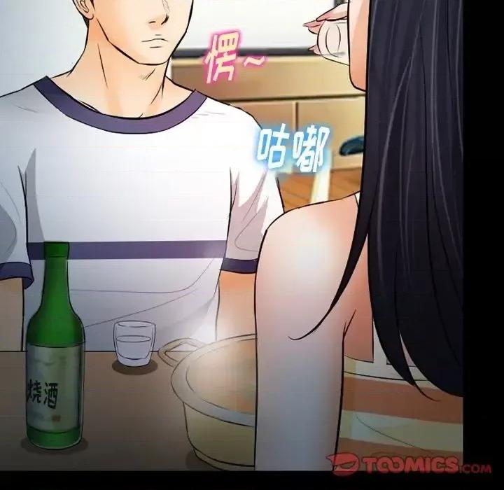 爱情扑朔迷离 徘徊的心动-第 77 话 第123页