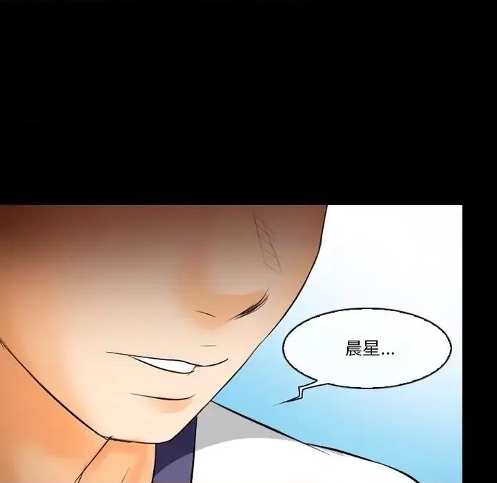 爱情扑朔迷离 徘徊的心动-第 77 话 第124页