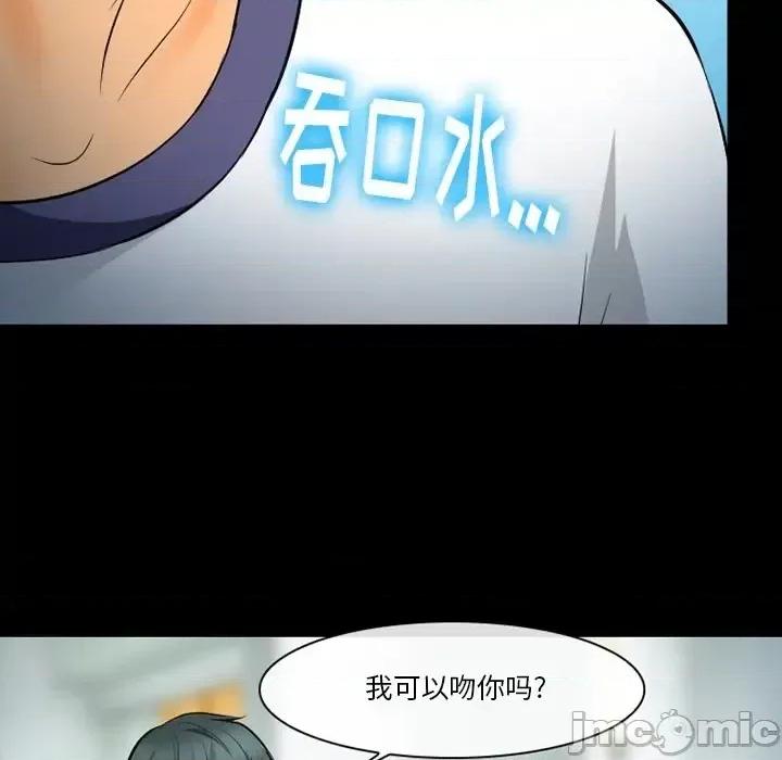 爱情扑朔迷离 徘徊的心动-第 77 话 第125页