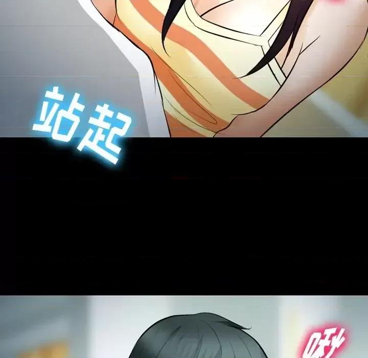 爱情扑朔迷离 徘徊的心动-第 77 话 第128页