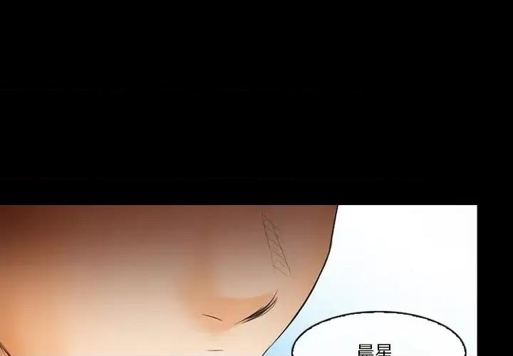 爱情扑朔迷离 徘徊的心动-第 78 话 第1页