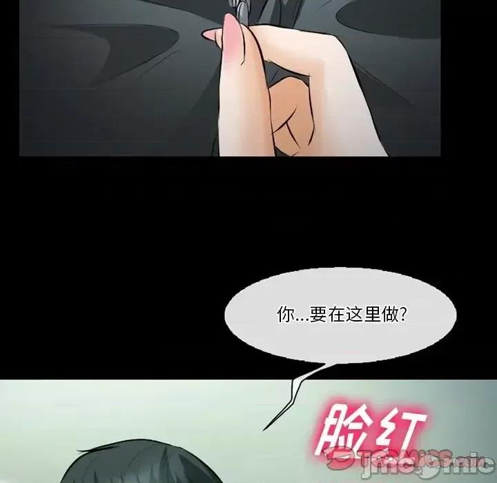 爱情扑朔迷离 徘徊的心动-第 78 话 第20页