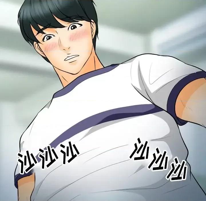爱情扑朔迷离 徘徊的心动-第 78 话 第21页