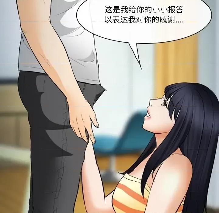 爱情扑朔迷离 徘徊的心动-第 78 话 第28页