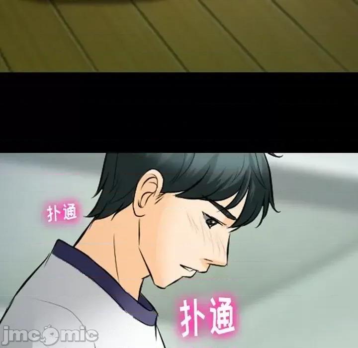 爱情扑朔迷离 徘徊的心动-第 78 话 第30页