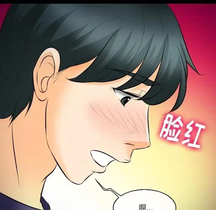 爱情扑朔迷离 徘徊的心动-第 78 话 第33页