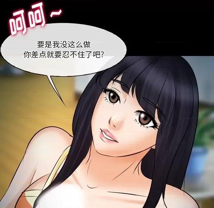 爱情扑朔迷离 徘徊的心动-第 78 话 第36页