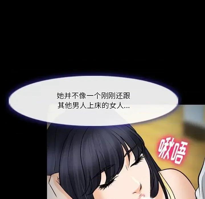 爱情扑朔迷离 徘徊的心动-第 78 话 第41页