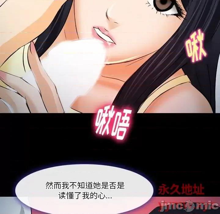 爱情扑朔迷离 徘徊的心动-第 78 话 第55页