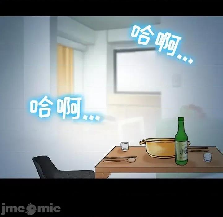 爱情扑朔迷离 徘徊的心动-第 78 话 第60页