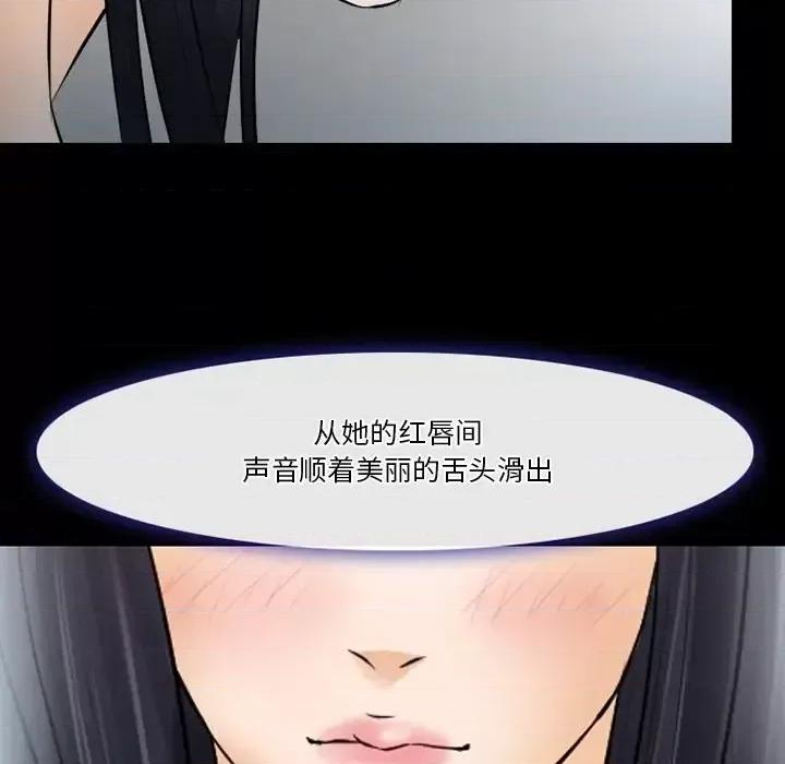 爱情扑朔迷离 徘徊的心动-第 78 话 第73页