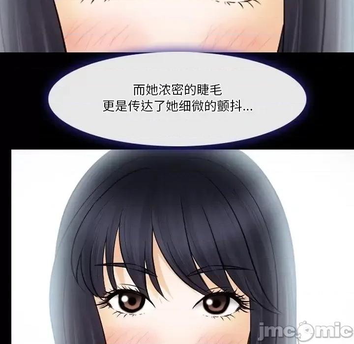 爱情扑朔迷离 徘徊的心动-第 78 话 第75页