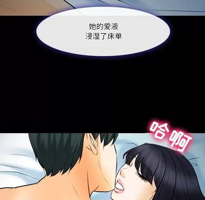 爱情扑朔迷离 徘徊的心动-第 78 话 第84页