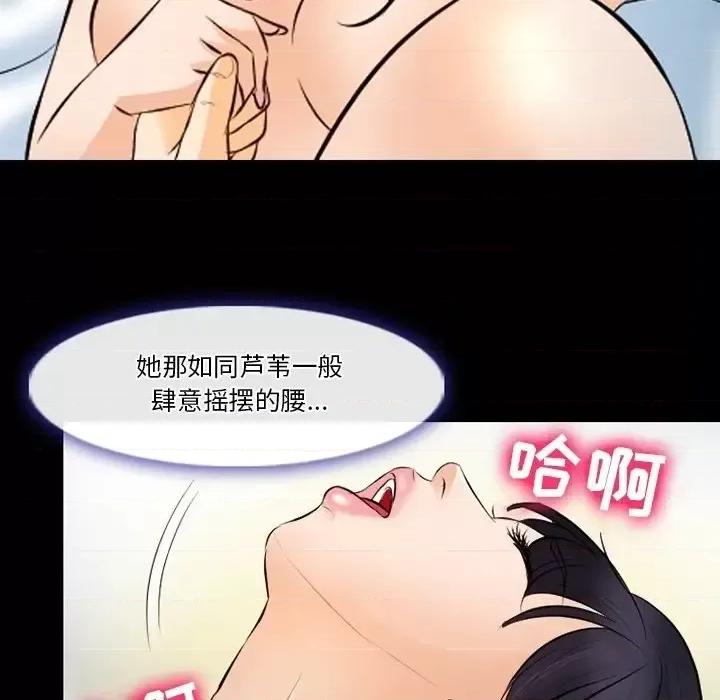 爱情扑朔迷离 徘徊的心动-第 78 话 第89页