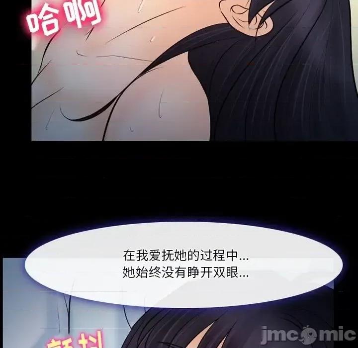 爱情扑朔迷离 徘徊的心动-第 78 话 第90页
