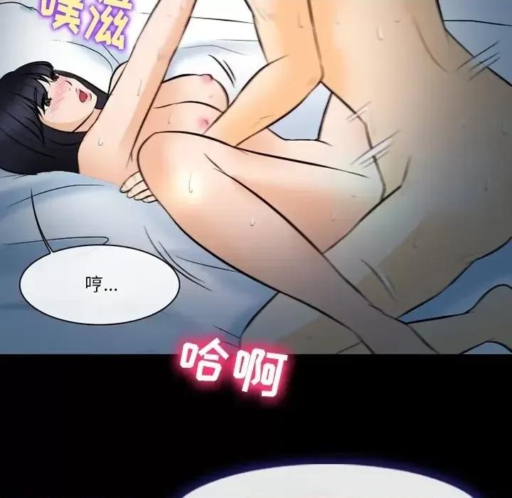 爱情扑朔迷离 徘徊的心动-第 78 话 第96页