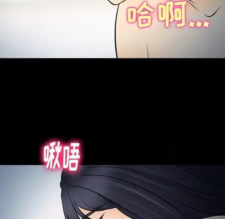 爱情扑朔迷离 徘徊的心动-第 78 话 第101页