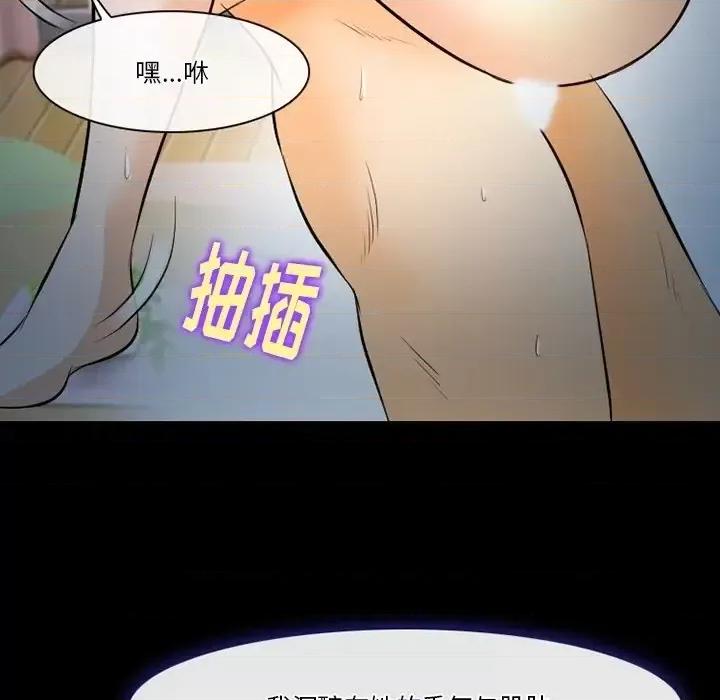 爱情扑朔迷离 徘徊的心动-第 78 话 第107页