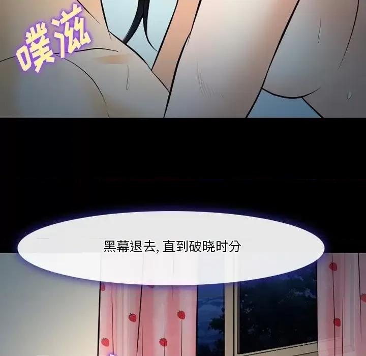 爱情扑朔迷离 徘徊的心动-第 78 话 第109页