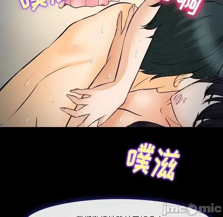 爱情扑朔迷离 徘徊的心动-第 79 话 第10页
