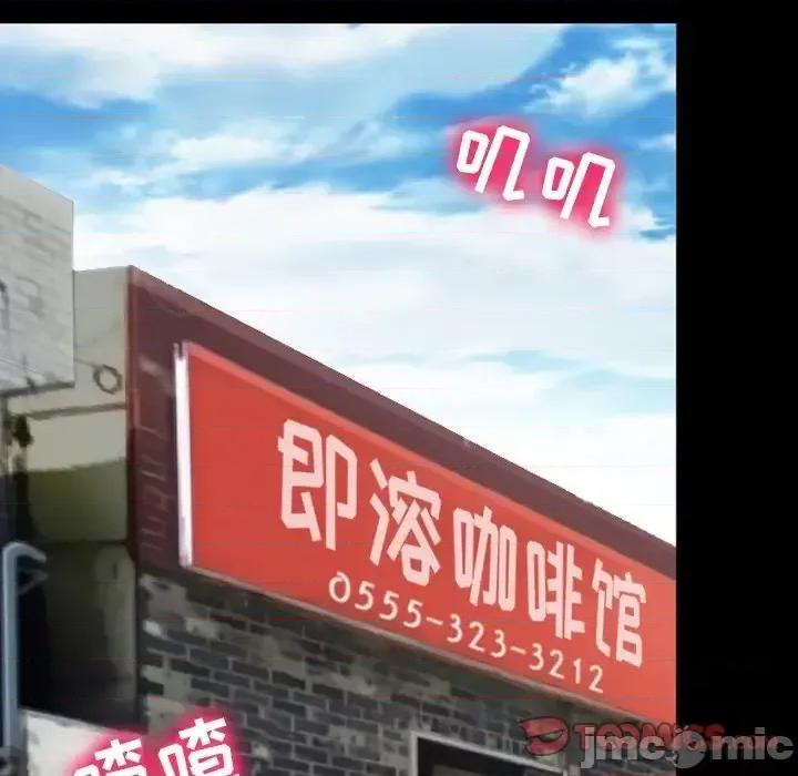 爱情扑朔迷离 徘徊的心动-第 79 话 第20页