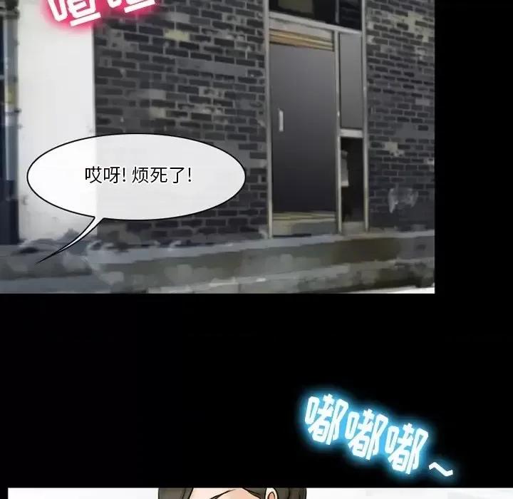 爱情扑朔迷离 徘徊的心动-第 79 话 第21页