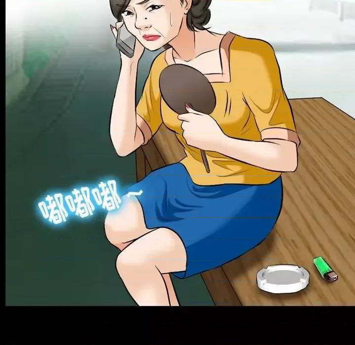 爱情扑朔迷离 徘徊的心动-第 79 话 第22页