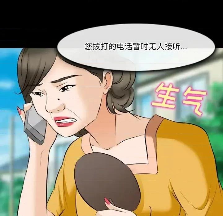 爱情扑朔迷离 徘徊的心动-第 79 话 第23页