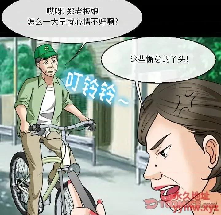 爱情扑朔迷离 徘徊的心动-第 79 话 第26页