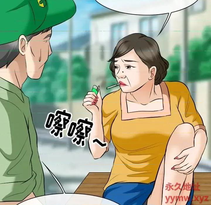 爱情扑朔迷离 徘徊的心动-第 79 话 第34页
