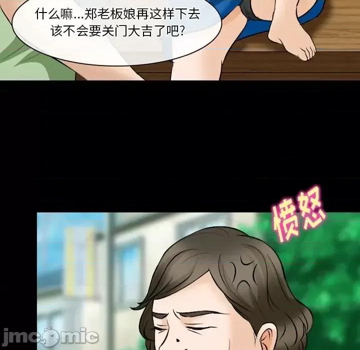 爱情扑朔迷离 徘徊的心动-第 79 话 第35页