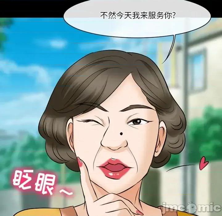爱情扑朔迷离 徘徊的心动-第 79 话 第40页