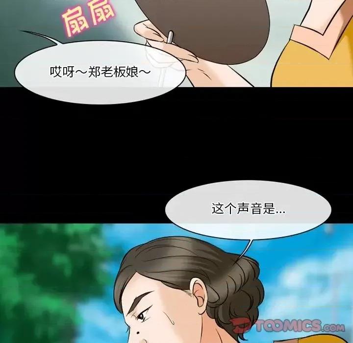 爱情扑朔迷离 徘徊的心动-第 79 话 第44页