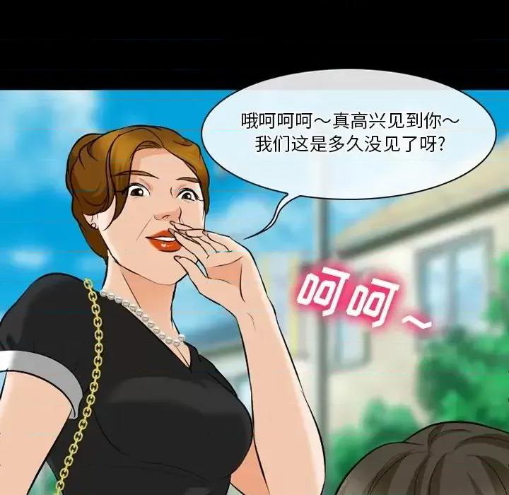 爱情扑朔迷离 徘徊的心动-第 79 话 第46页