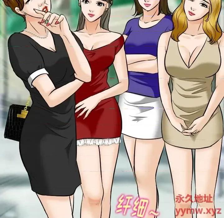爱情扑朔迷离 徘徊的心动-第 79 话 第52页