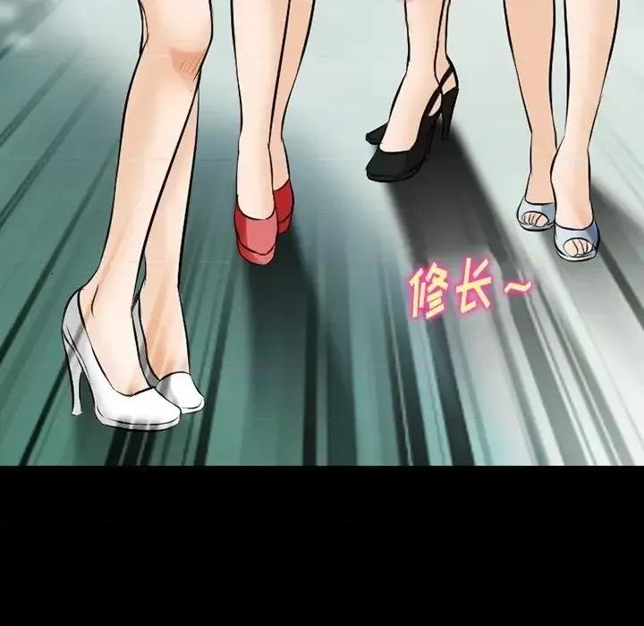 爱情扑朔迷离 徘徊的心动-第 79 话 第53页