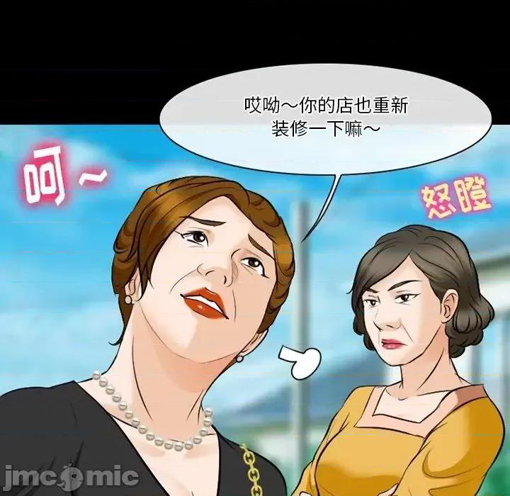 爱情扑朔迷离 徘徊的心动-第 79 话 第60页