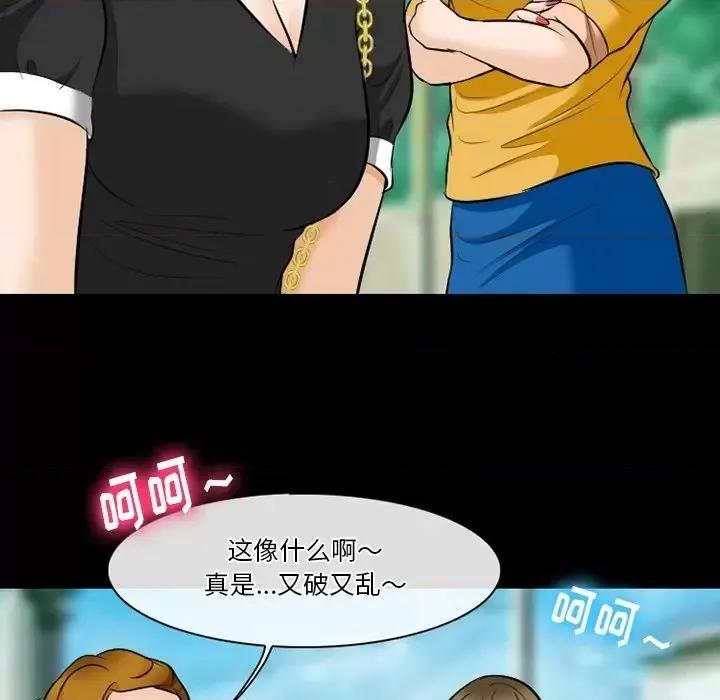 爱情扑朔迷离 徘徊的心动-第 79 话 第61页