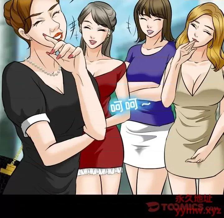 爱情扑朔迷离 徘徊的心动-第 79 话 第62页